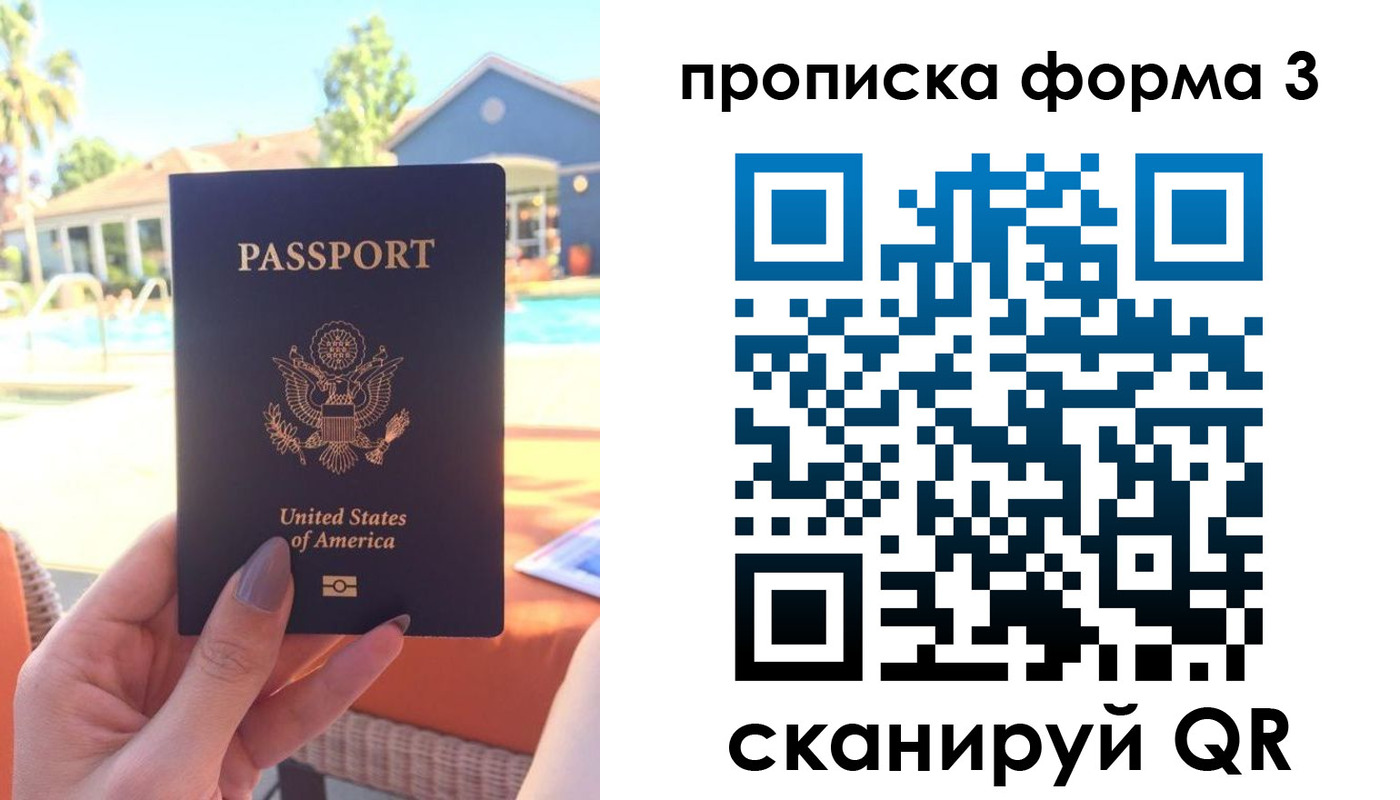 прописка штамп в Дигоре