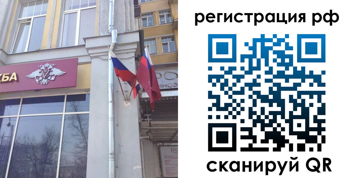 прописка от собственника в Дигоре