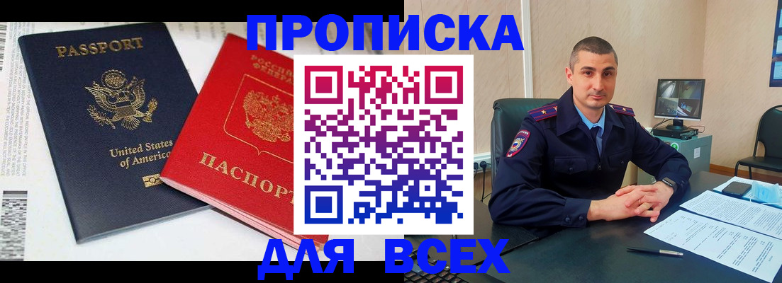 прописка гарантия в Дигоре