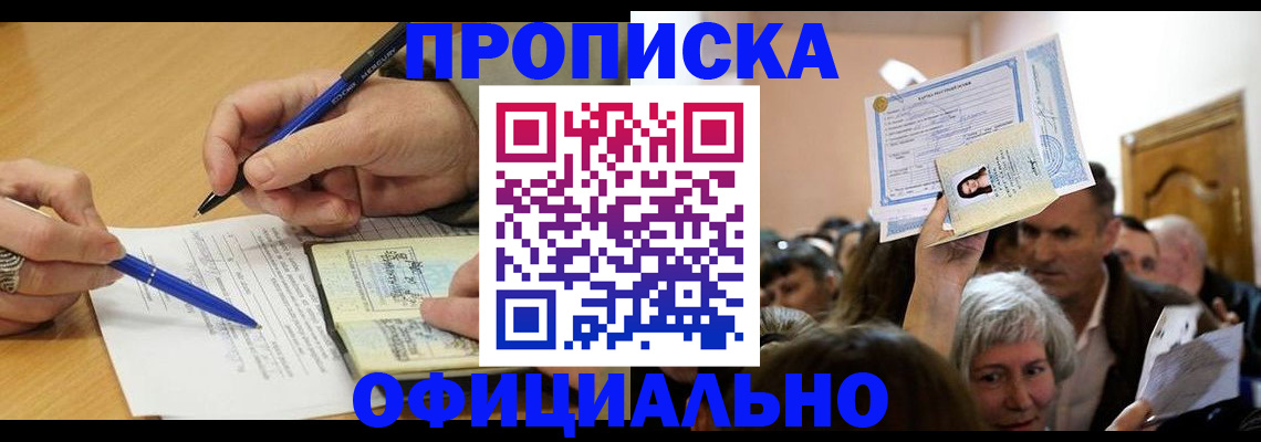 прописка паспорт в Дигоре