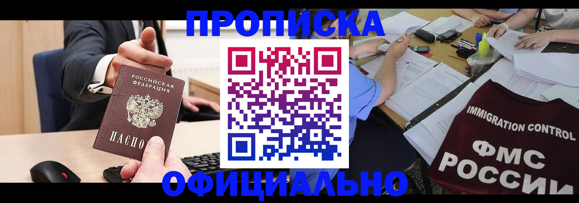 временная регистрация адрес в Дигоре