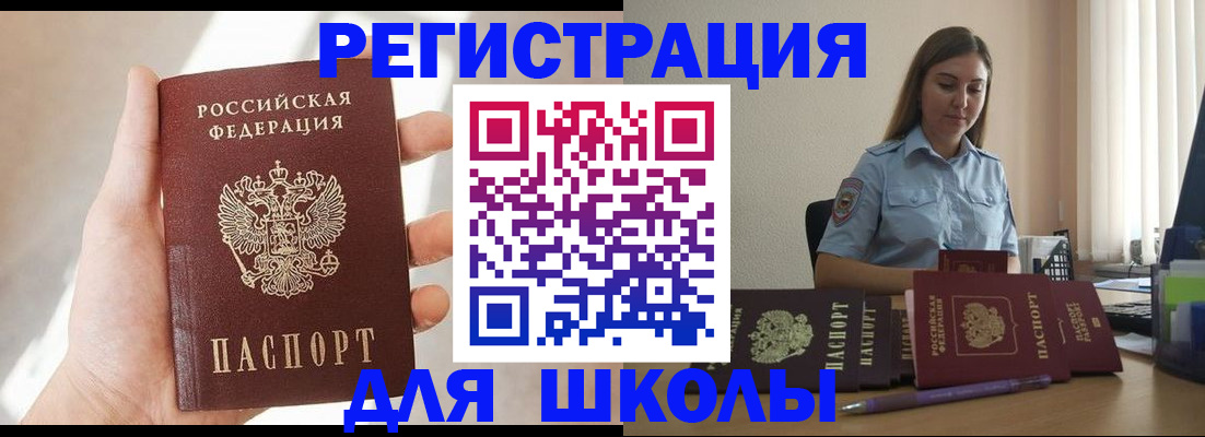 временная прописка в Дигоре