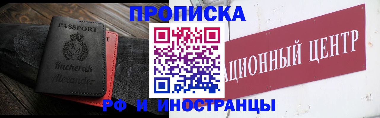 прописка для кредита в Дигоре