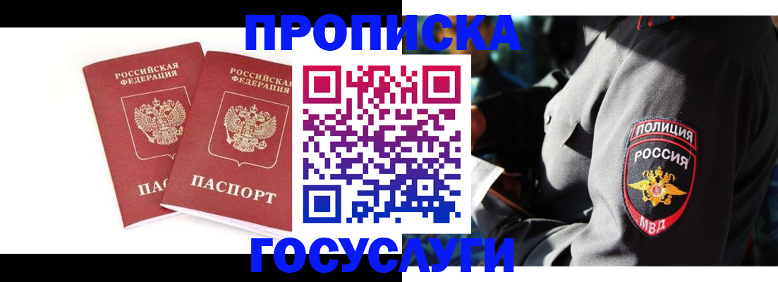 где прописаться в Дигоре