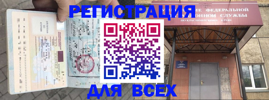 регистрация в Дигоре