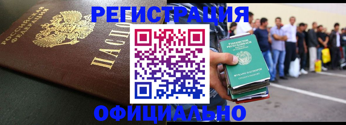 прописка 2025 в Дигоре