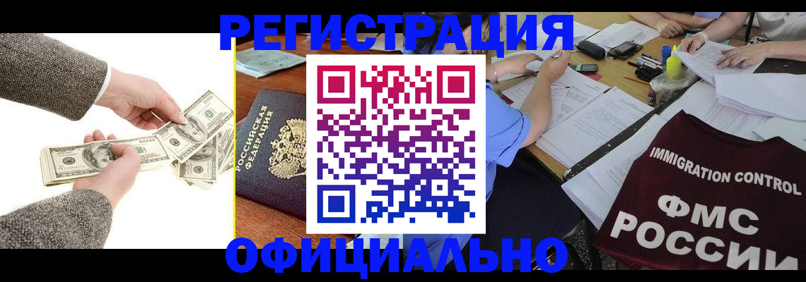 прописка в Дигоре